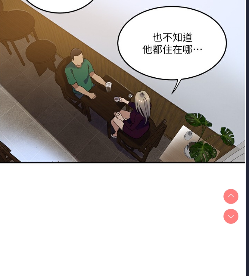 秘密教学 第280话 第76页