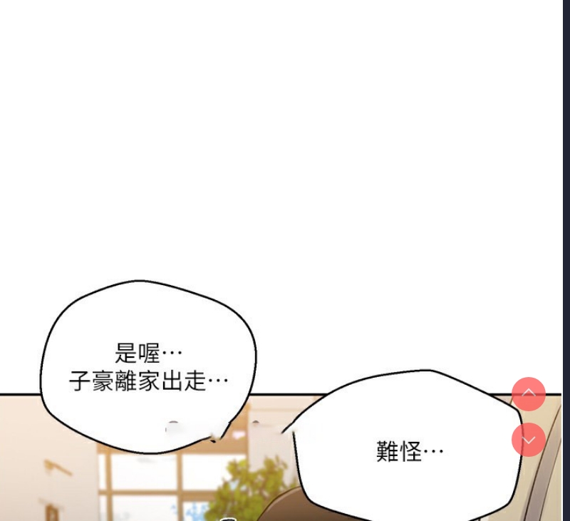 秘密教学 第280话 第78页
