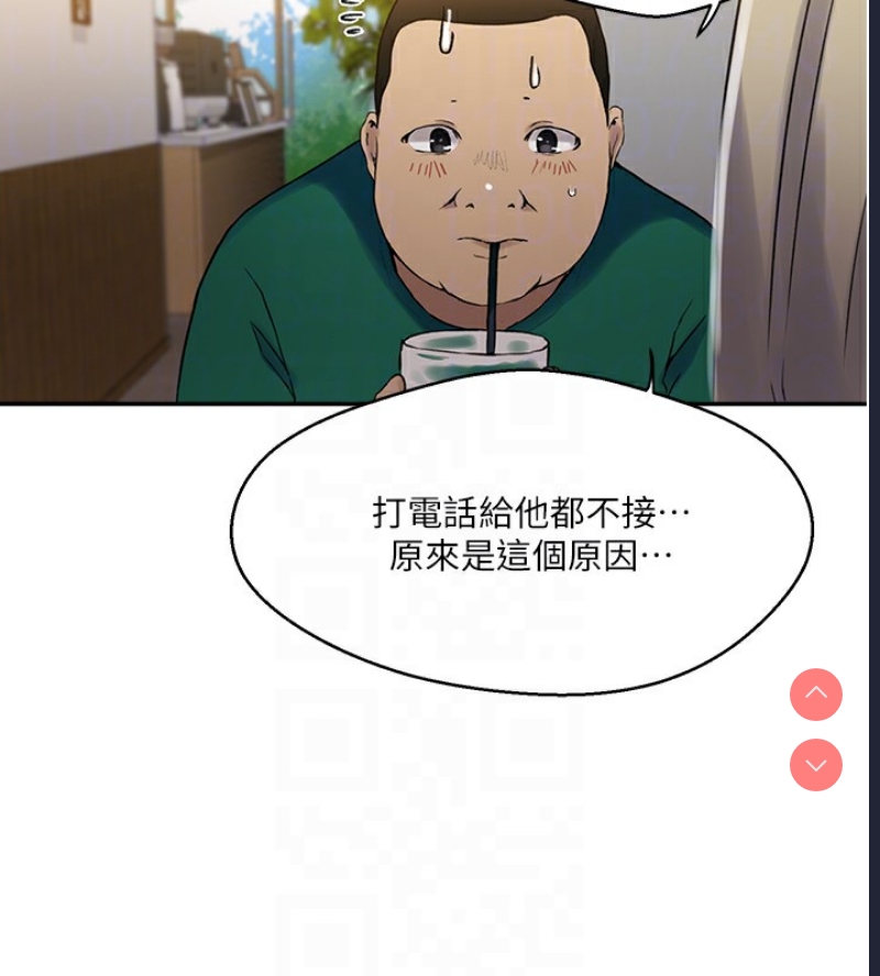 秘密教学 第280话 第79页