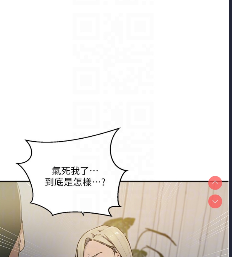 秘密教学 第280话 第80页