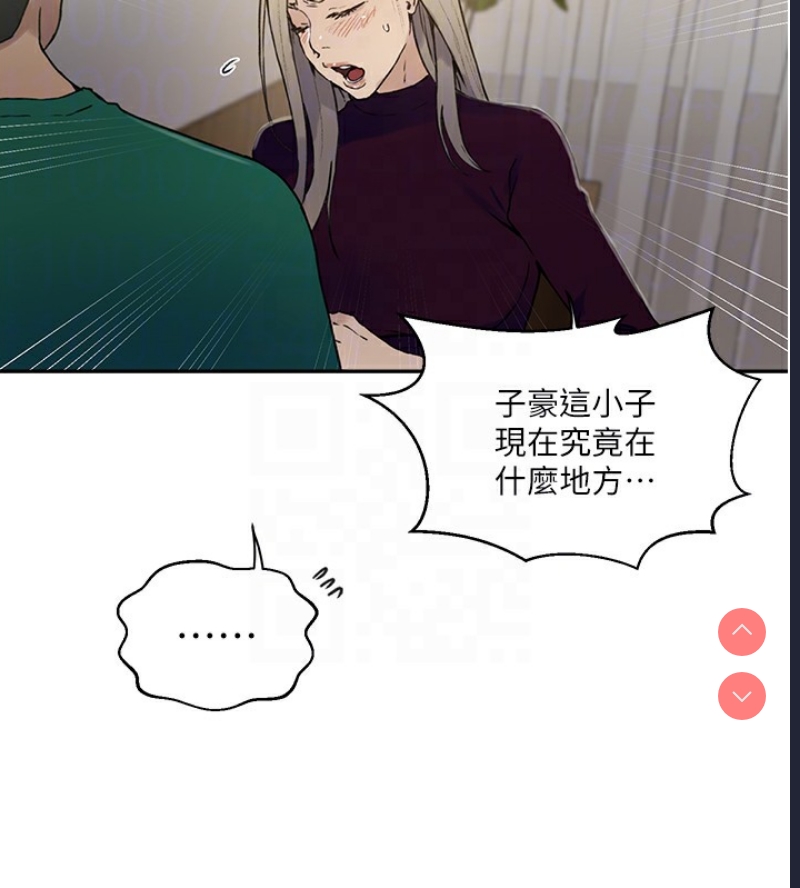秘密教学 第280话 第81页