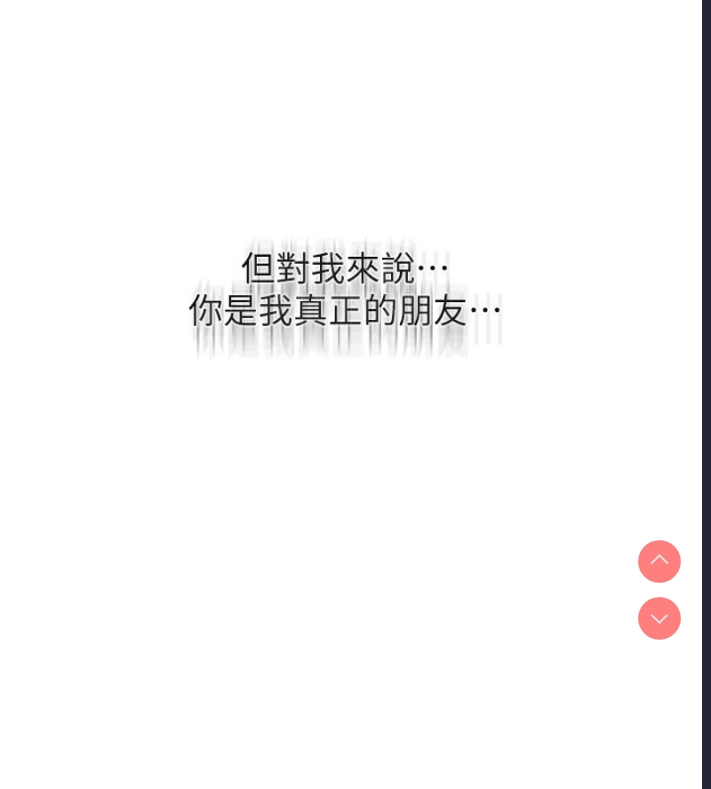 秘密教学 第280话 第84页