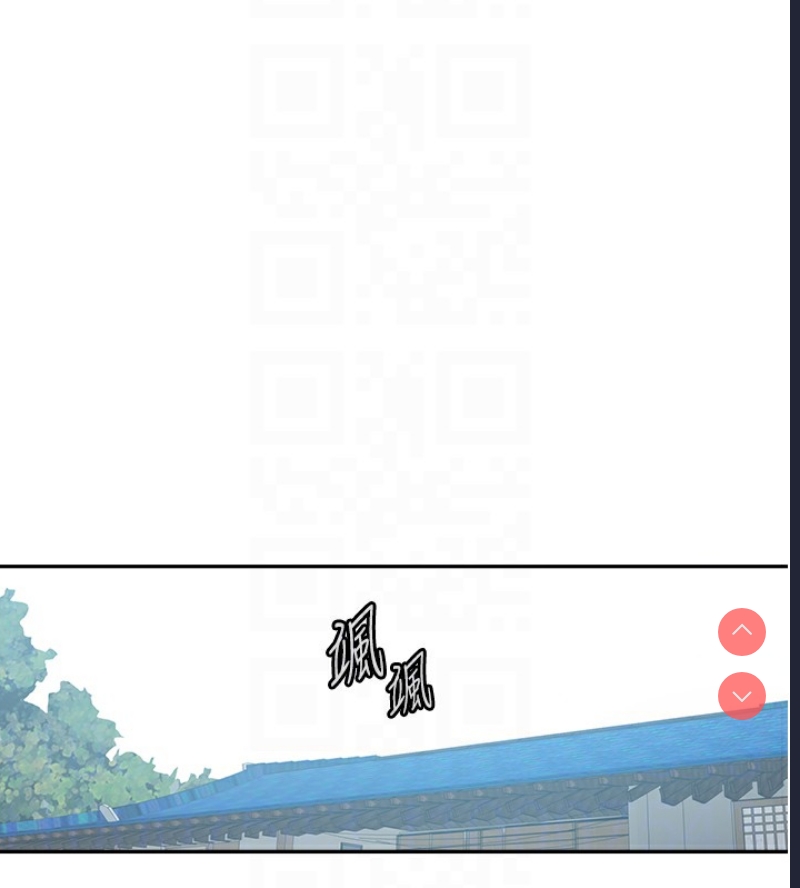 秘密教学 第280话 第86页