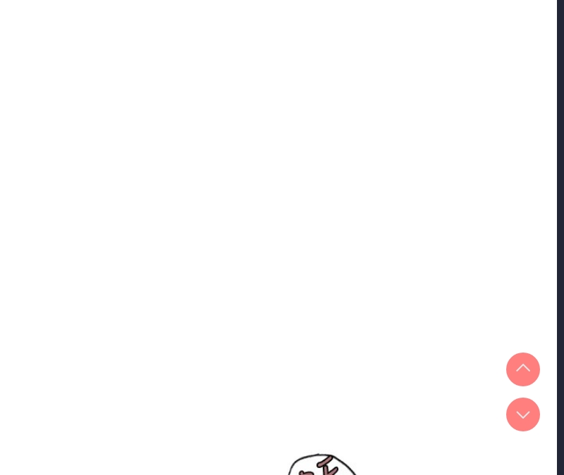 秘密教学 第280话 第88页