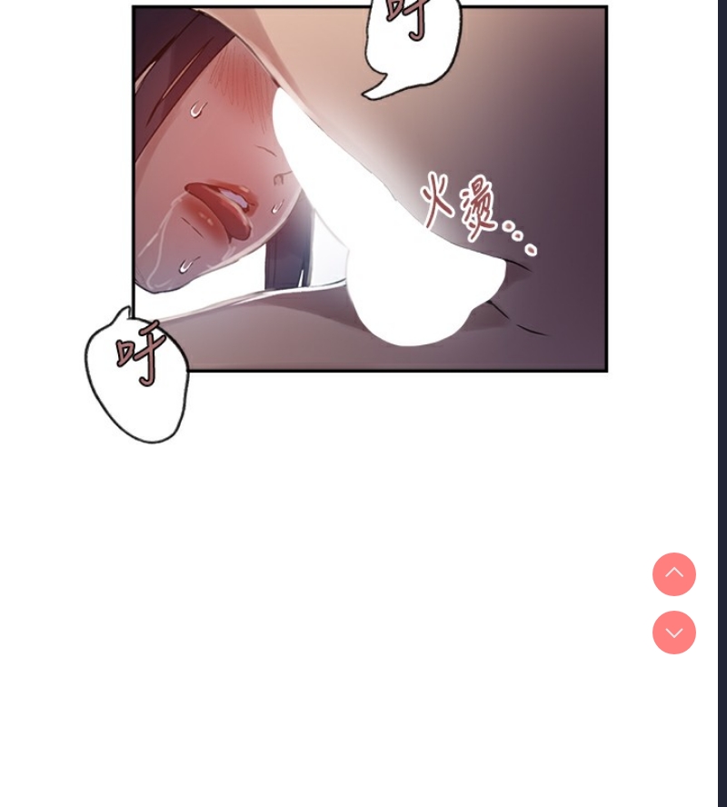 秘密教学 第280话 第89页