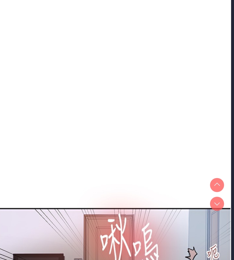 秘密教学 第280话 第90页