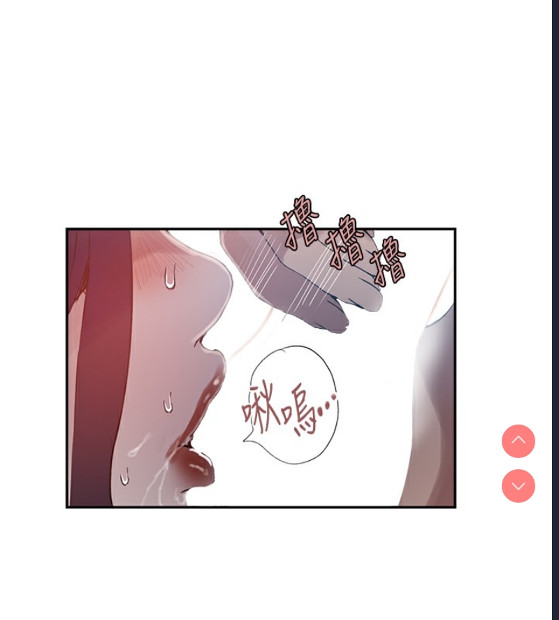 秘密教学 第280话 第97页