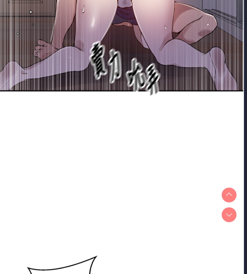 秘密教学 第280话 第99页