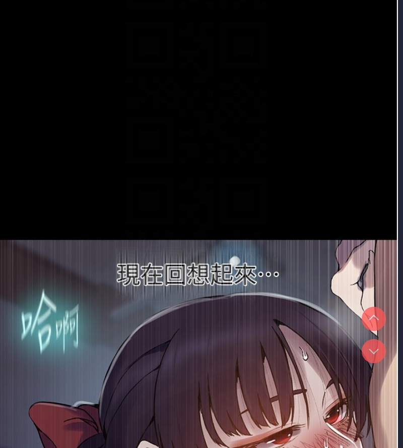 秘密教学 第281话 第101页