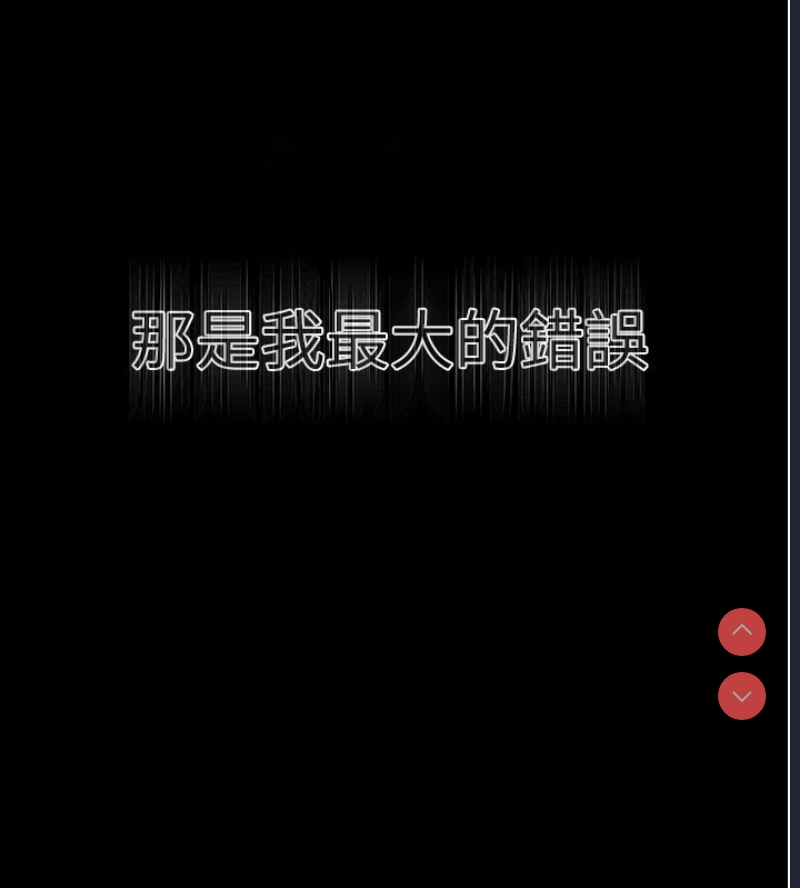 秘密教学 第281话 第104页