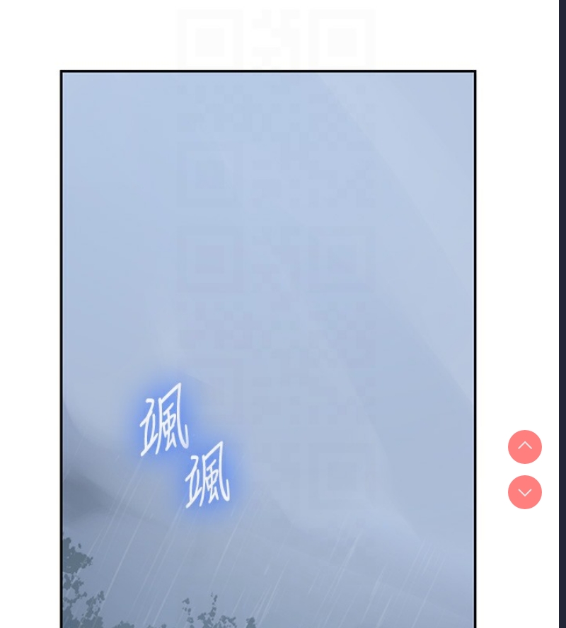 秘密教学 第281话 第106页