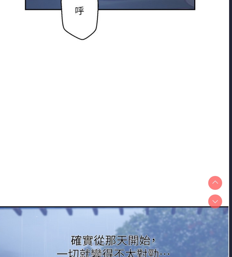 秘密教学 第281话 第110页