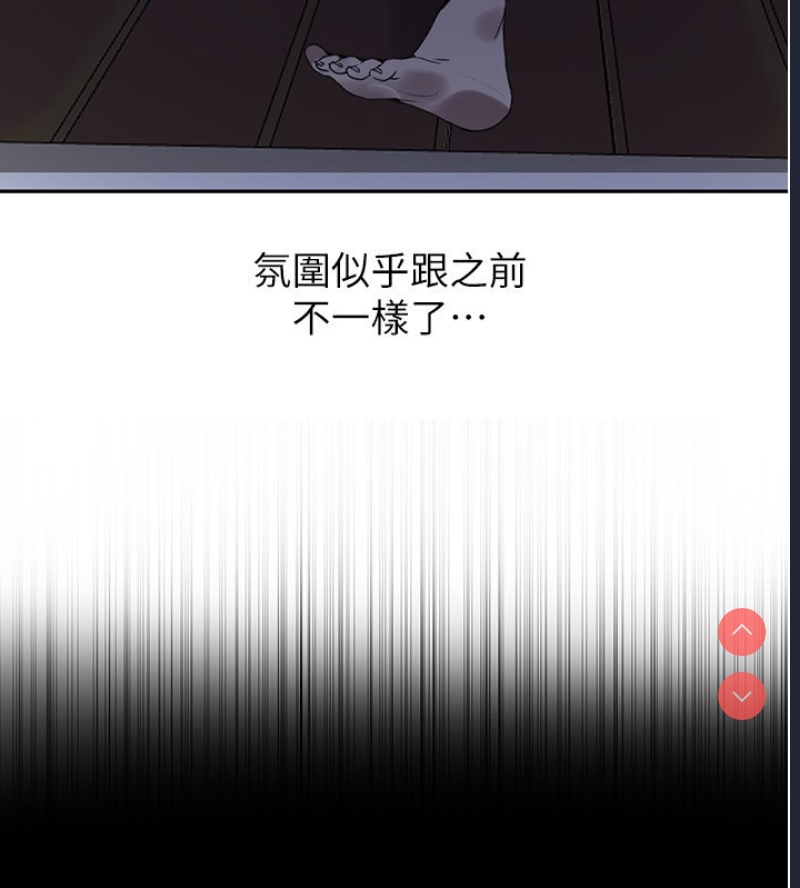 秘密教学 第281话 第112页
