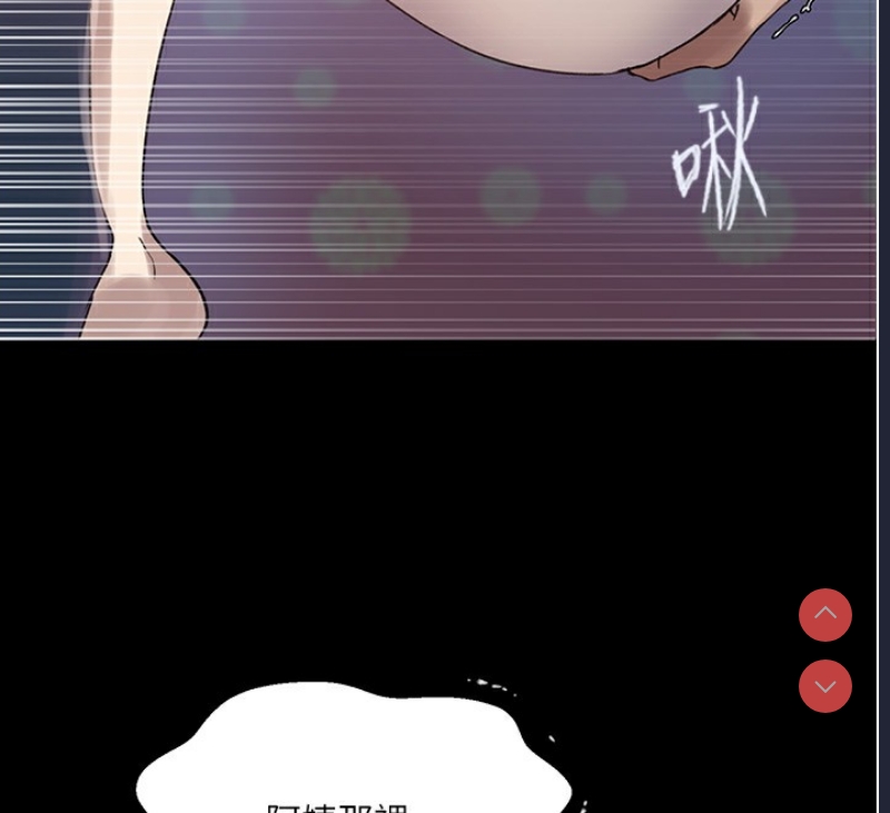 秘密教学 第281话 第117页