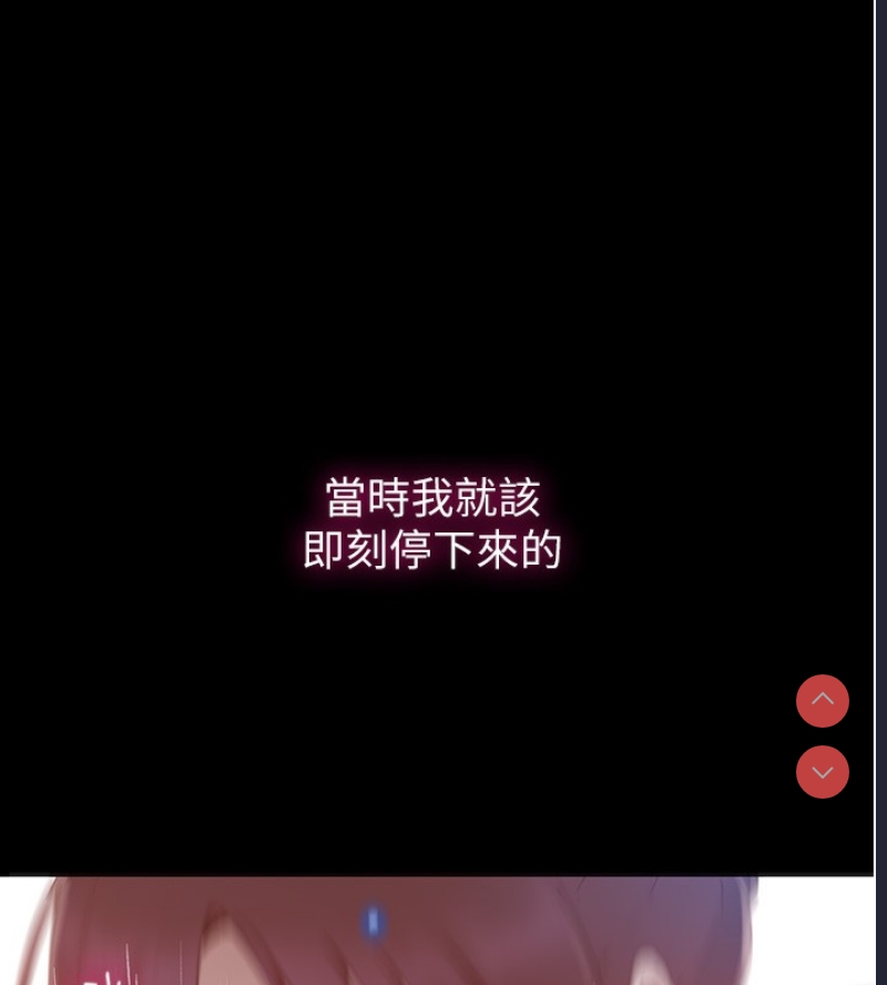 秘密教学 第281话 第119页