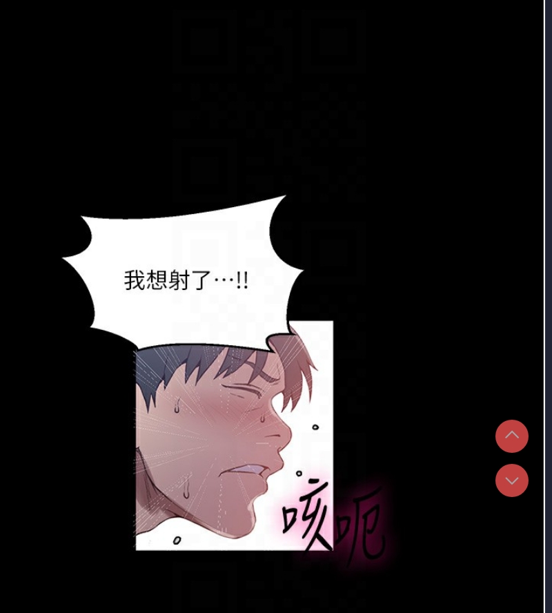 秘密教学 第281话 第121页