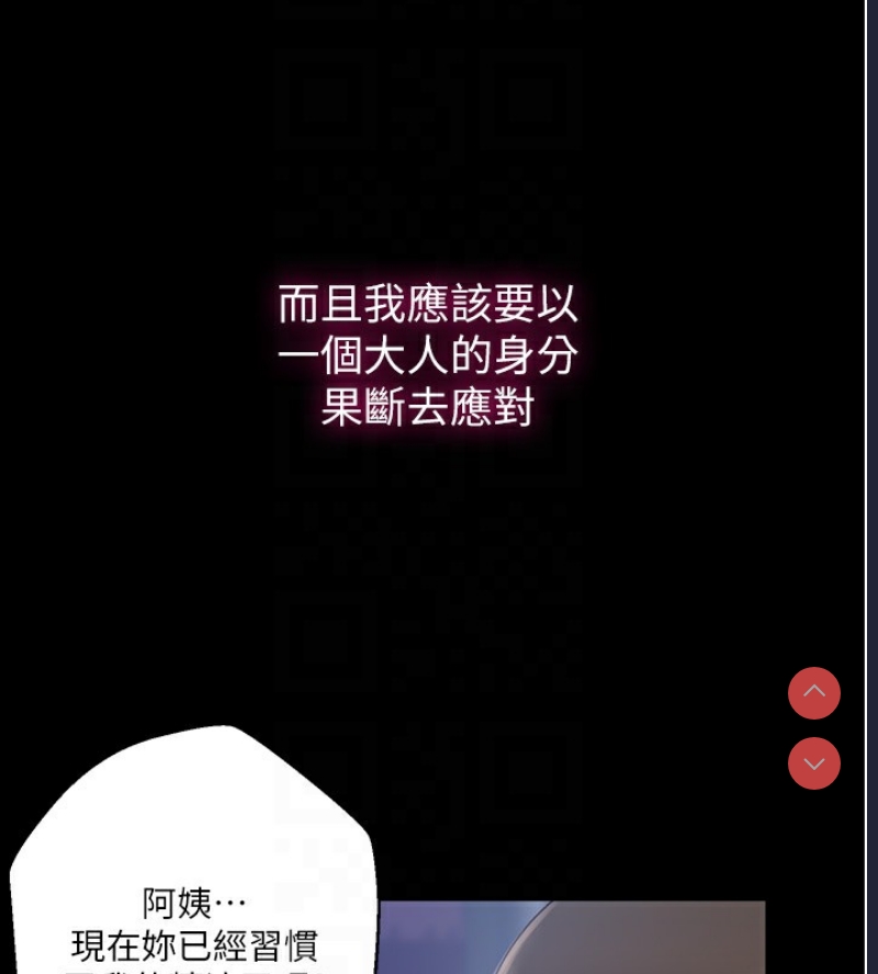 秘密教学 第281话 第122页