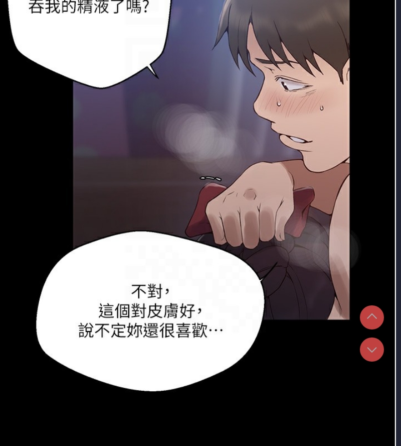 秘密教学 第281话 第123页