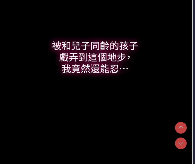 秘密教学 第281话 第124页