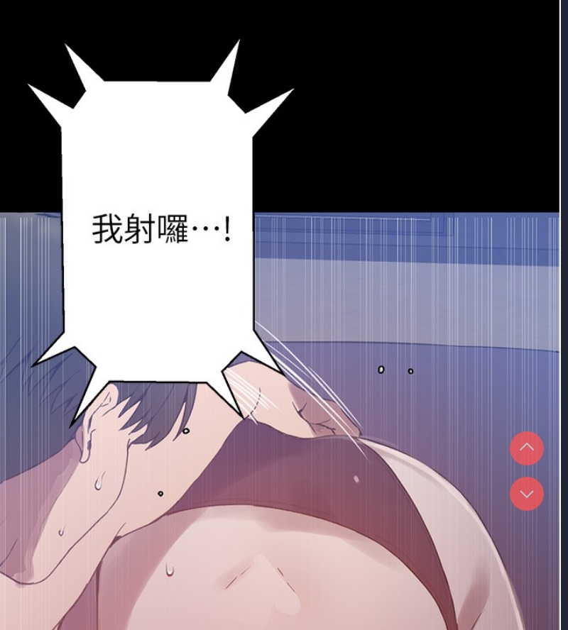秘密教学 第281话 第125页