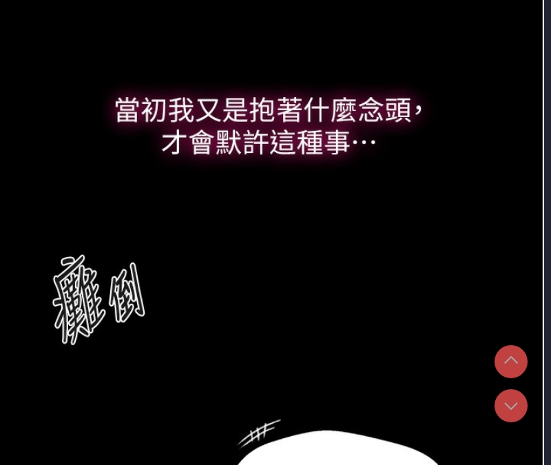 秘密教学 第281话 第128页