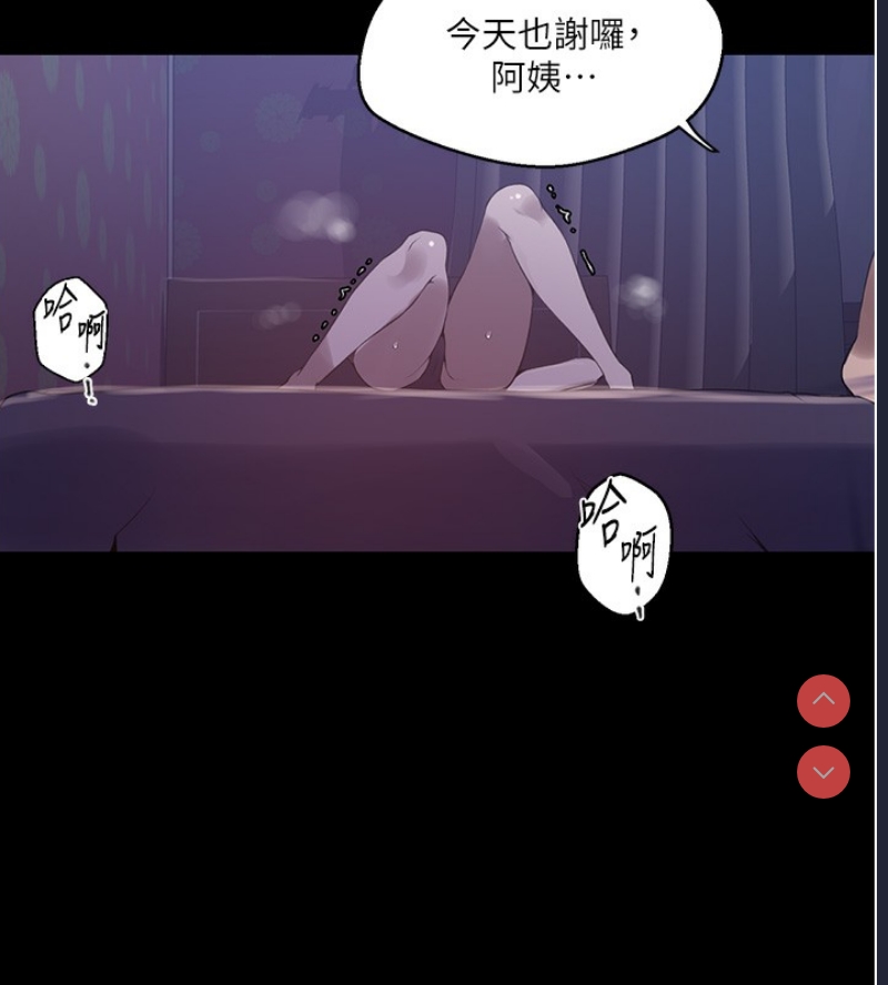 秘密教学 第281话 第129页