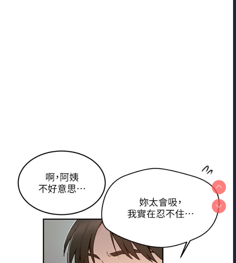 秘密教学 第281话 第13页
