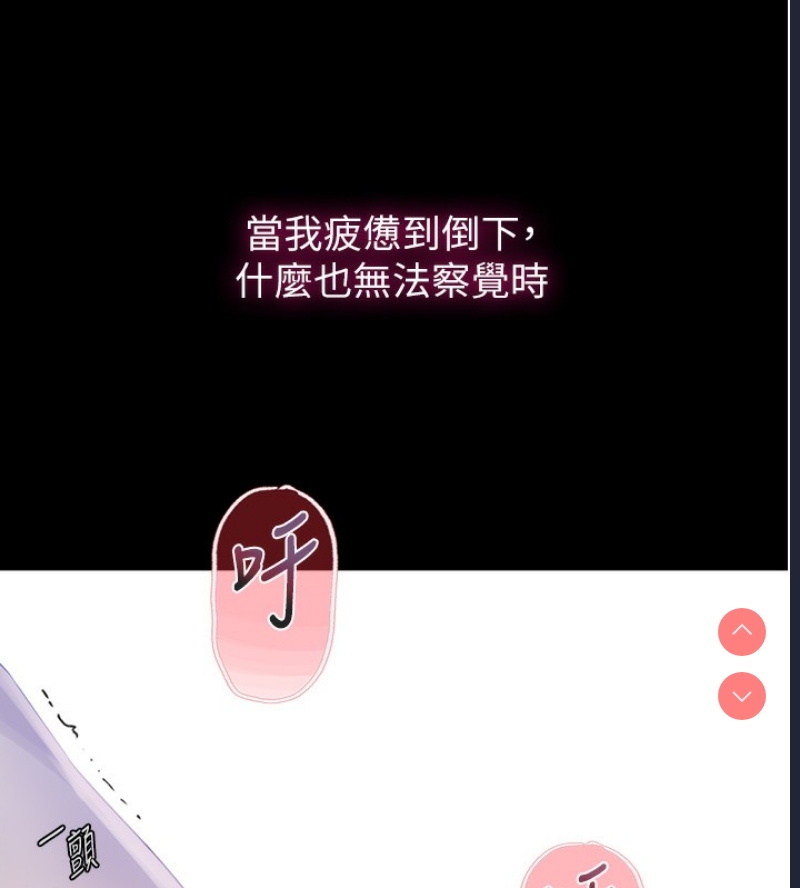 秘密教学 第281话 第130页