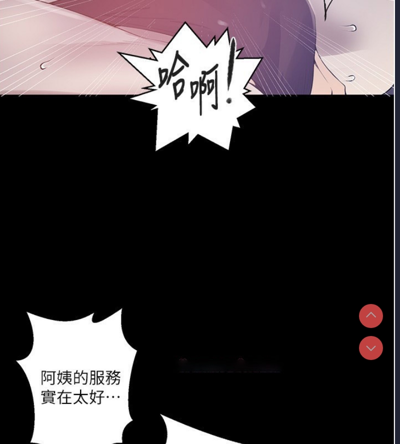 秘密教学 第281话 第133页