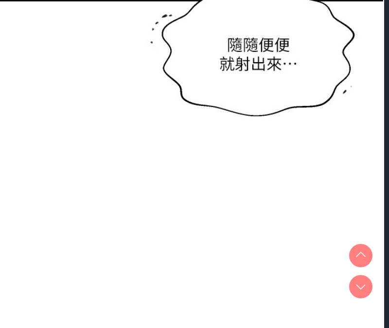 秘密教学 第281话 第16页