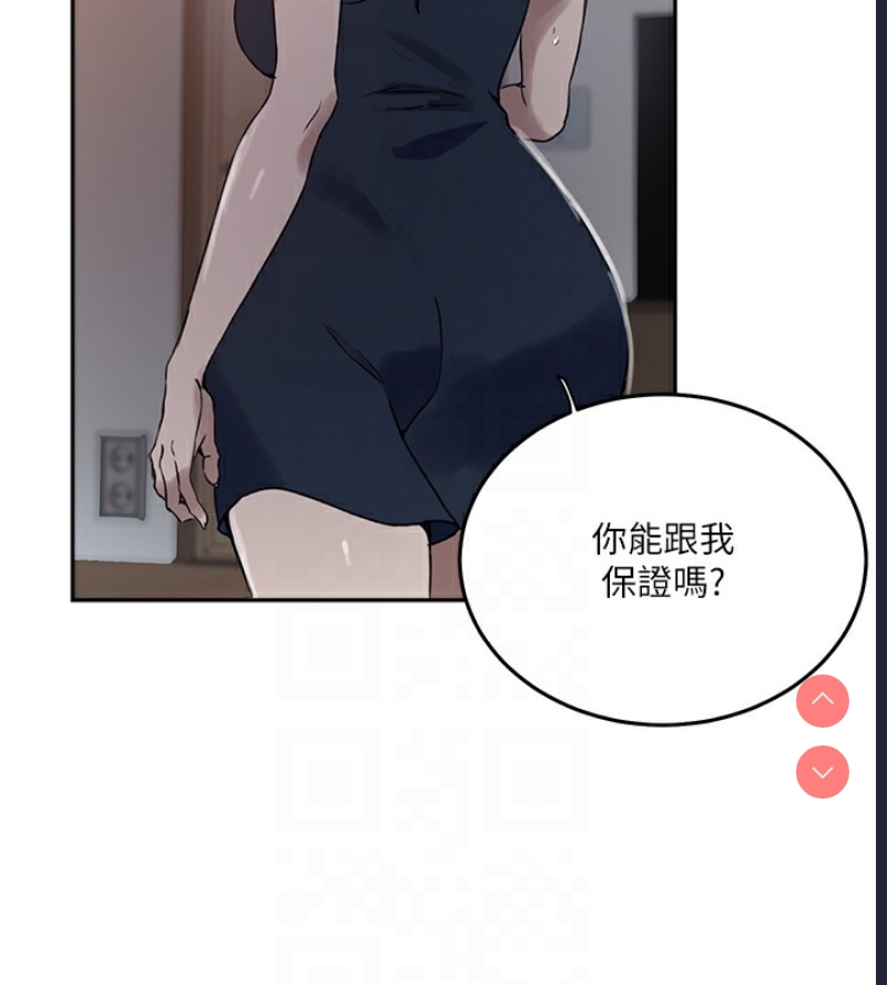 秘密教学 第281话 第19页