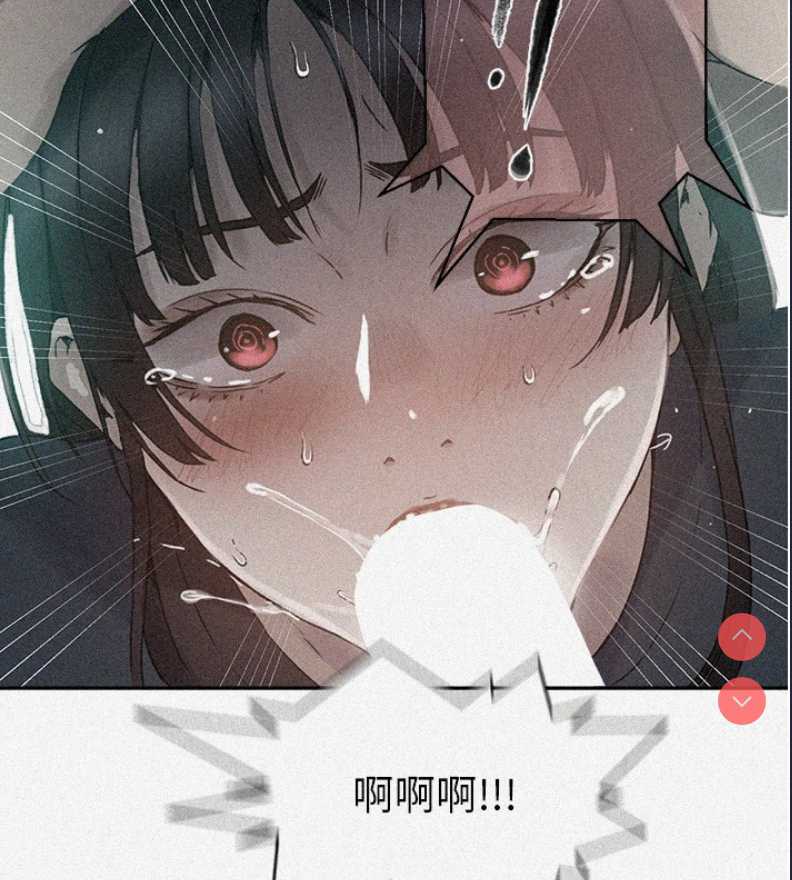 秘密教学 第281话 第2页