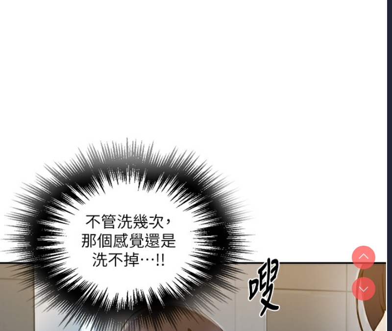 秘密教学 第281话 第24页