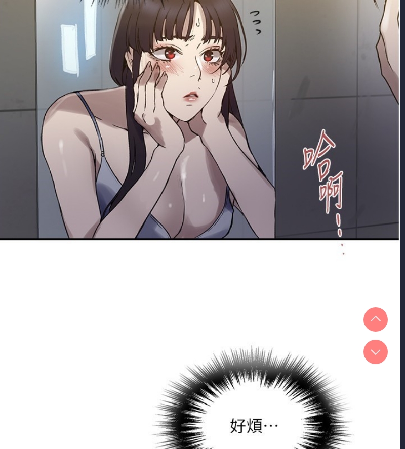 秘密教学 第281话 第25页
