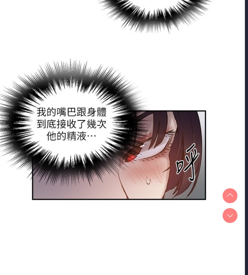 秘密教学 第281话 第26页
