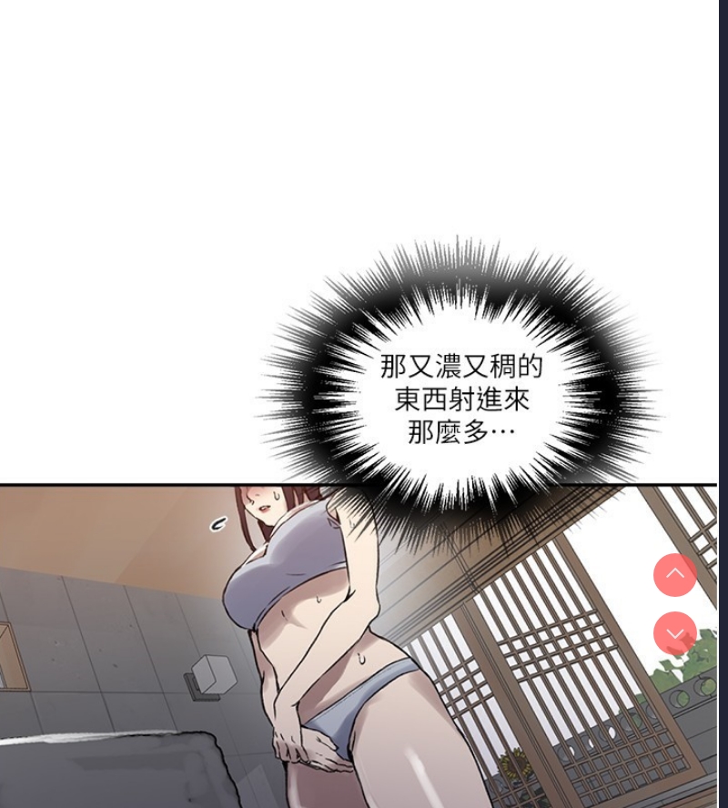 秘密教学 第281话 第27页