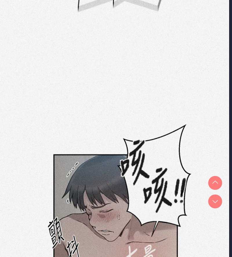 秘密教学 第281话 第3页