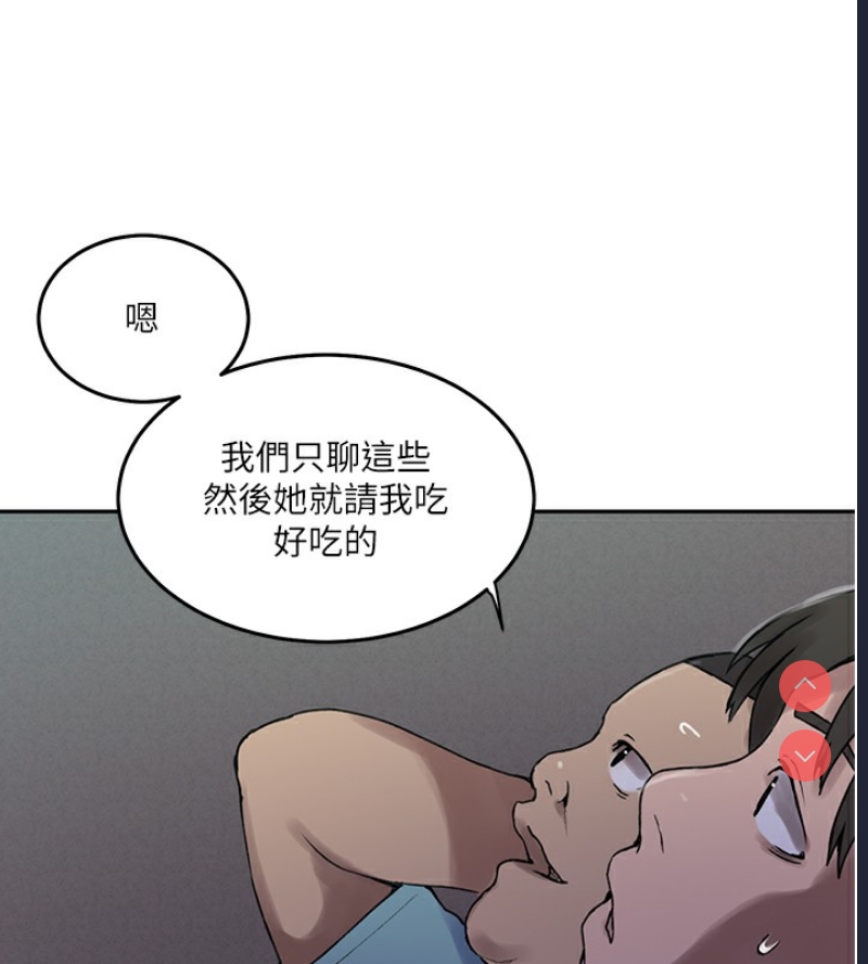 秘密教学 第281话 第36页