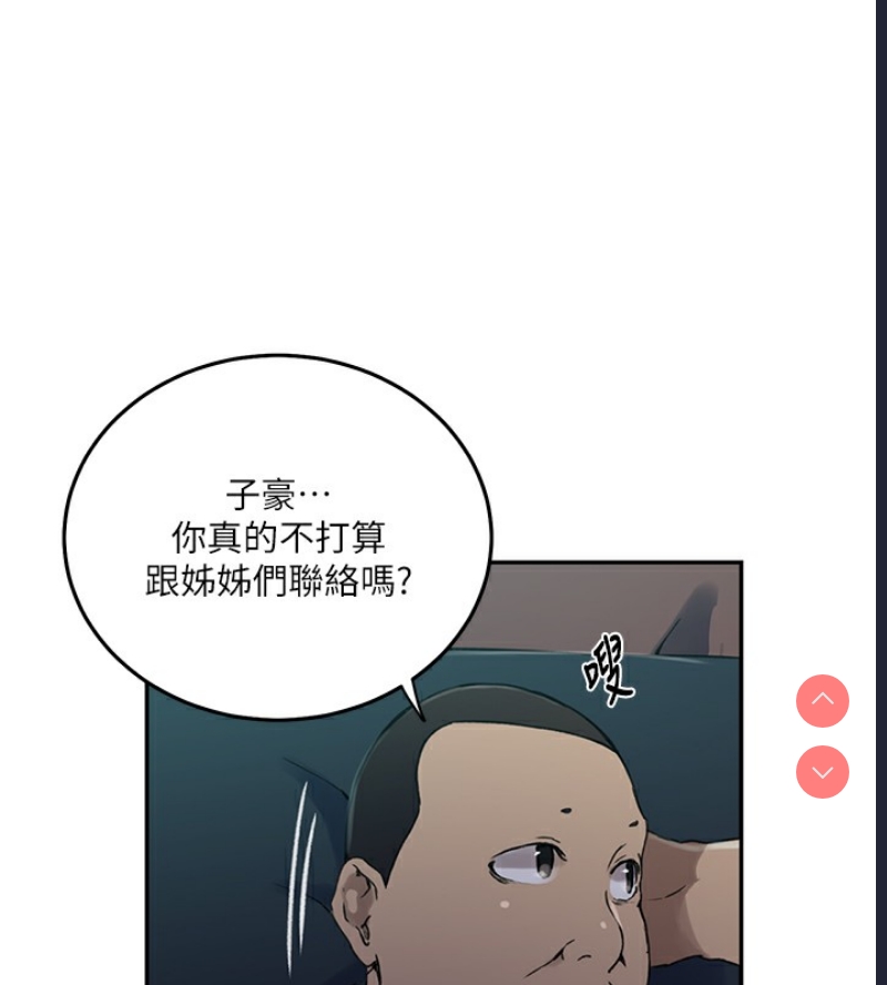 秘密教学 第281话 第38页