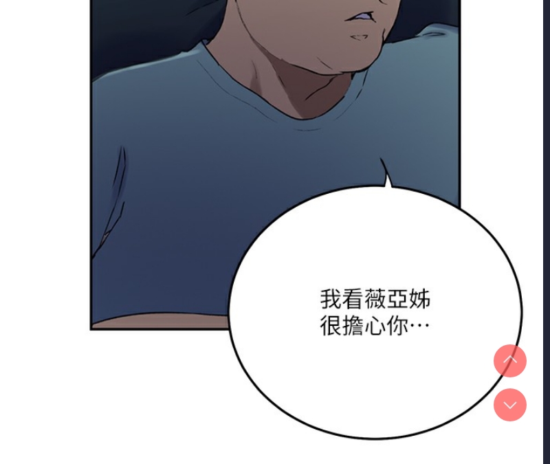 秘密教学 第281话 第39页