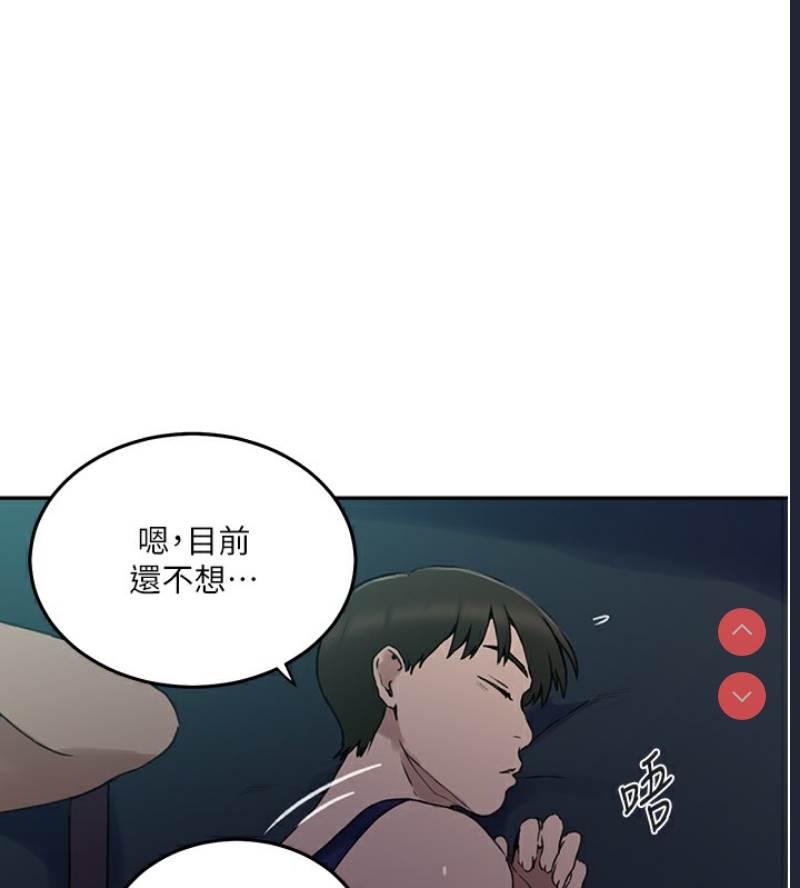 秘密教学 第281话 第40页