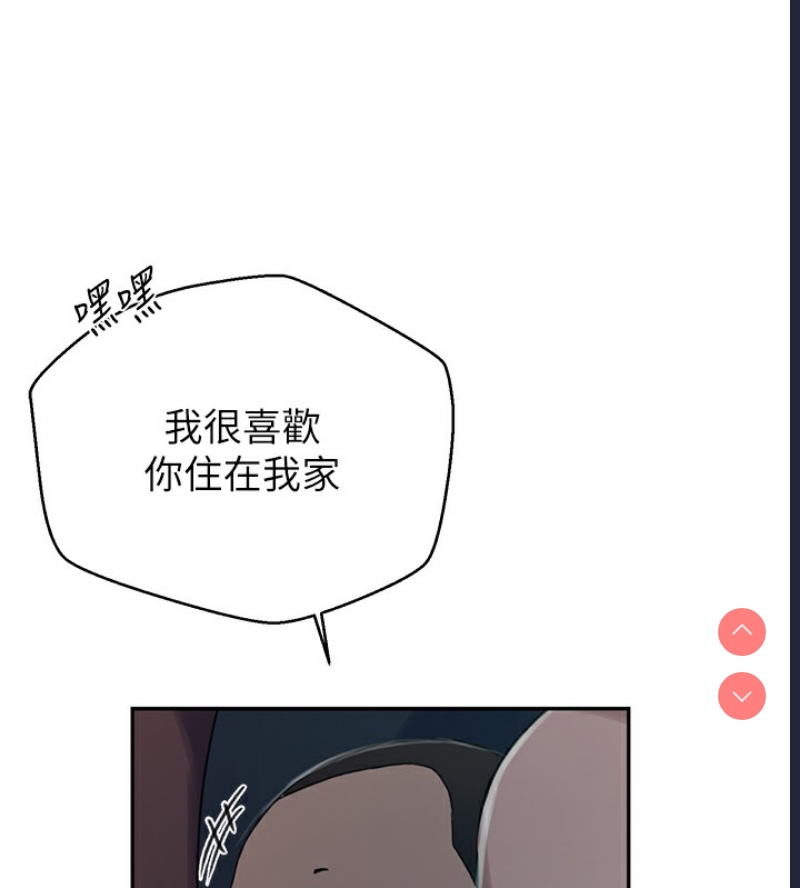 秘密教学 第281话 第42页