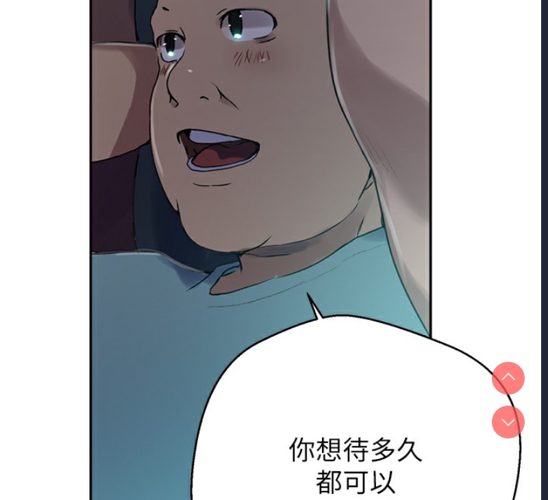 秘密教学 第281话 第43页