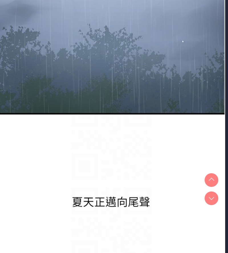 秘密教学 第281话 第48页