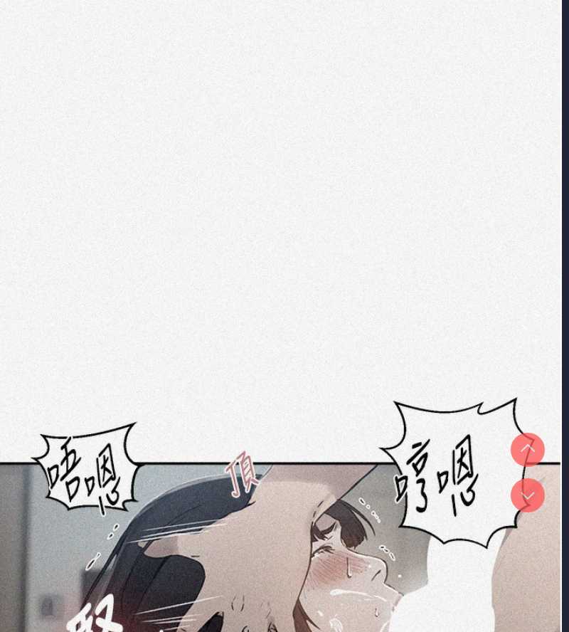 秘密教学 第281话 第5页