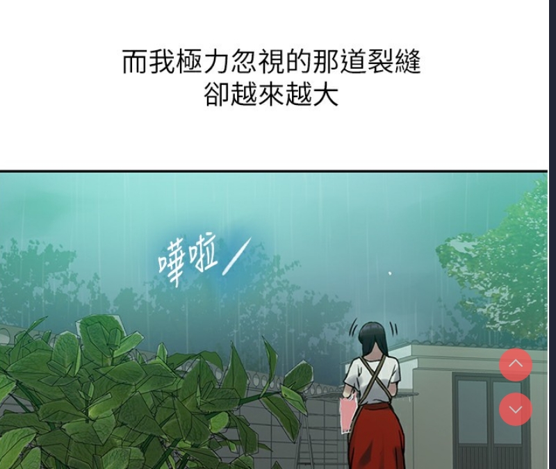 秘密教学 第281话 第50页