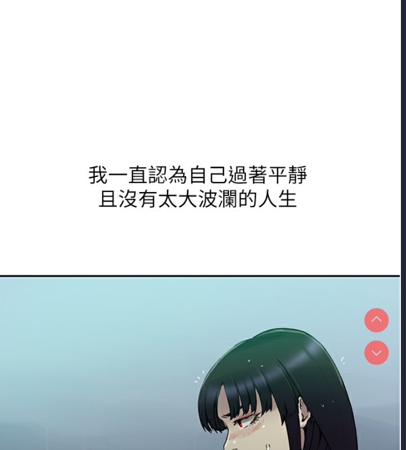 秘密教学 第281话 第52页
