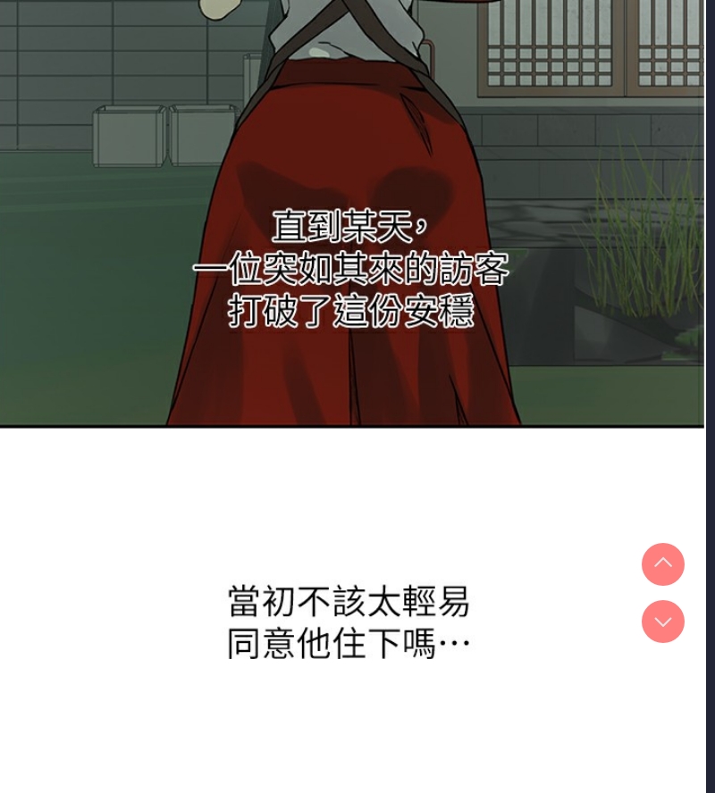 秘密教学 第281话 第55页