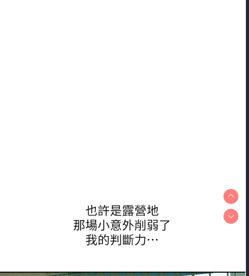 秘密教学 第281话 第56页