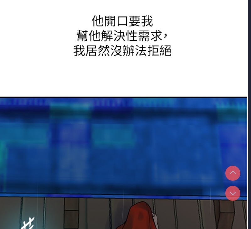秘密教学 第281话 第58页